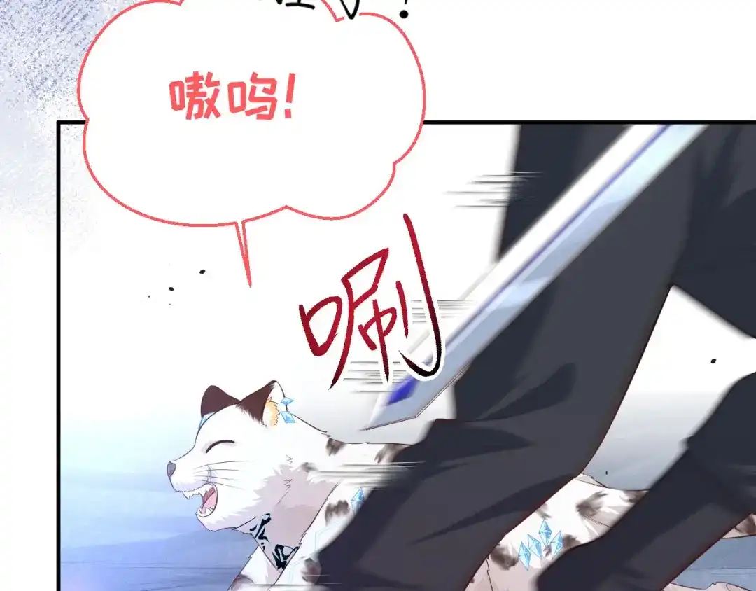 《修真奶爸惹不起》第99话 粗暴的白景 第70页
