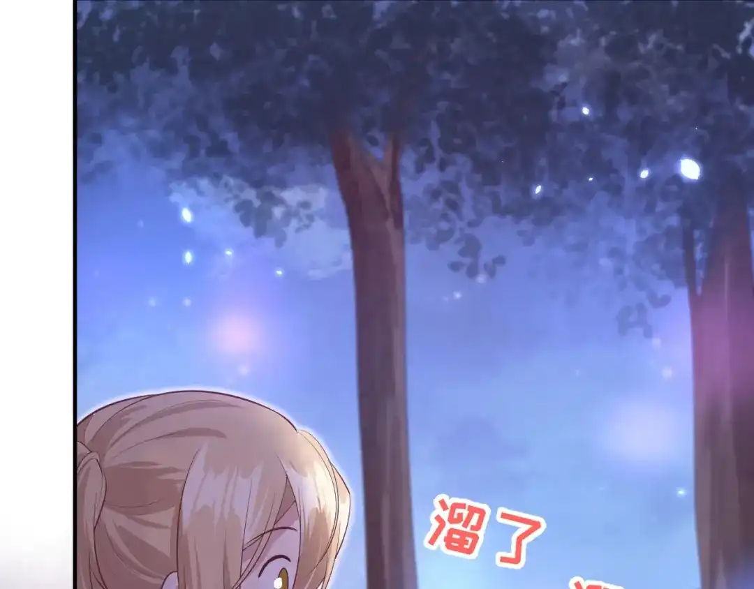 《修真奶爸惹不起》第99话 粗暴的白景 第56页
