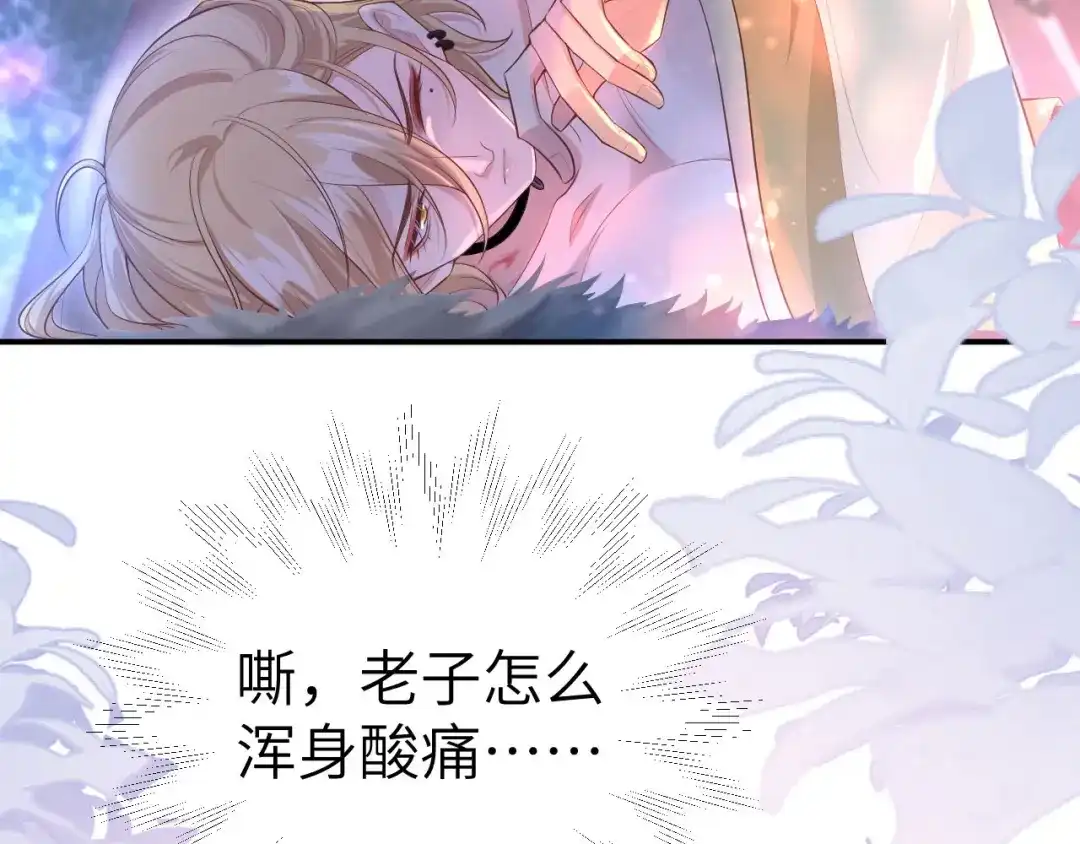 《修真奶爸惹不起》第99话 粗暴的白景 第8页