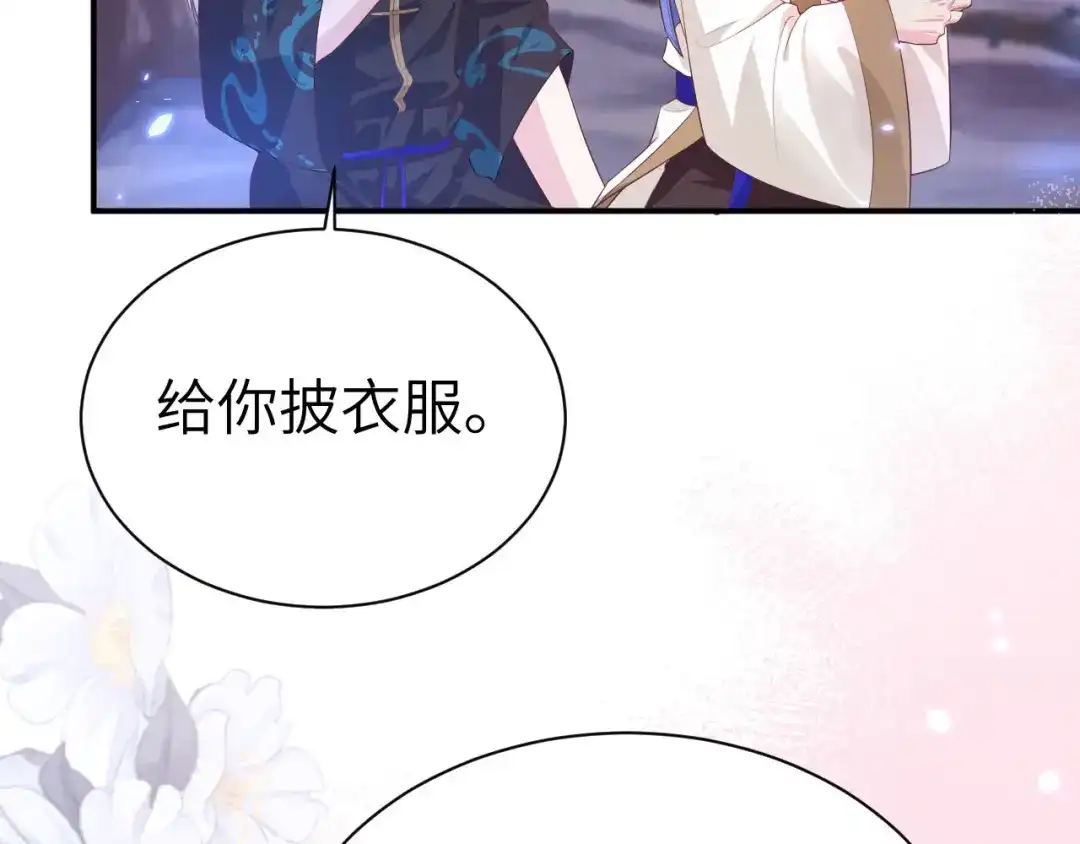 《修真奶爸惹不起》第99话 粗暴的白景 第110页