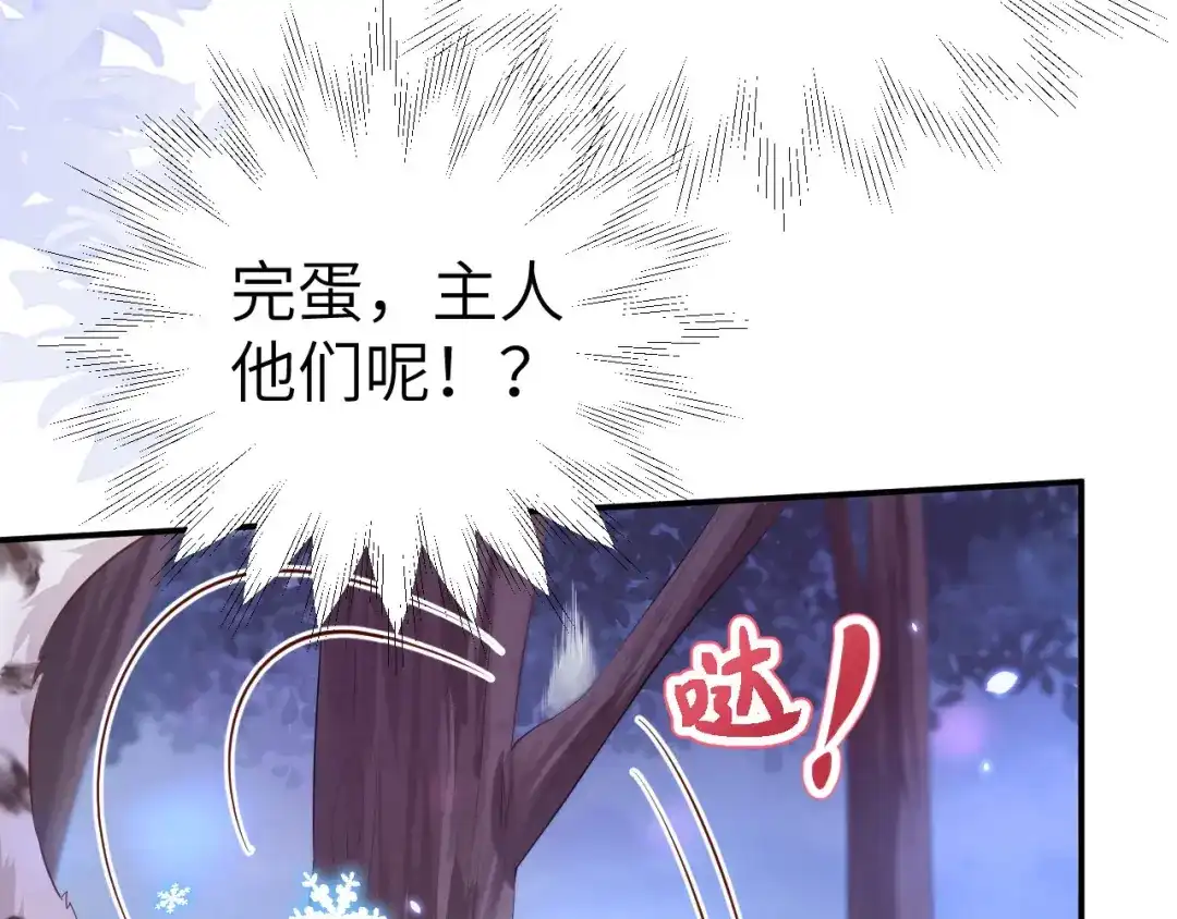 《修真奶爸惹不起》第99话 粗暴的白景 第89页