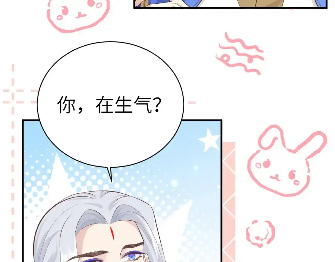 《修真奶爸惹不起》第99话 粗暴的白景 第124页