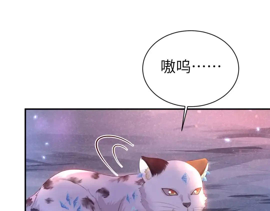 《修真奶爸惹不起》第99话 粗暴的白景 第43页