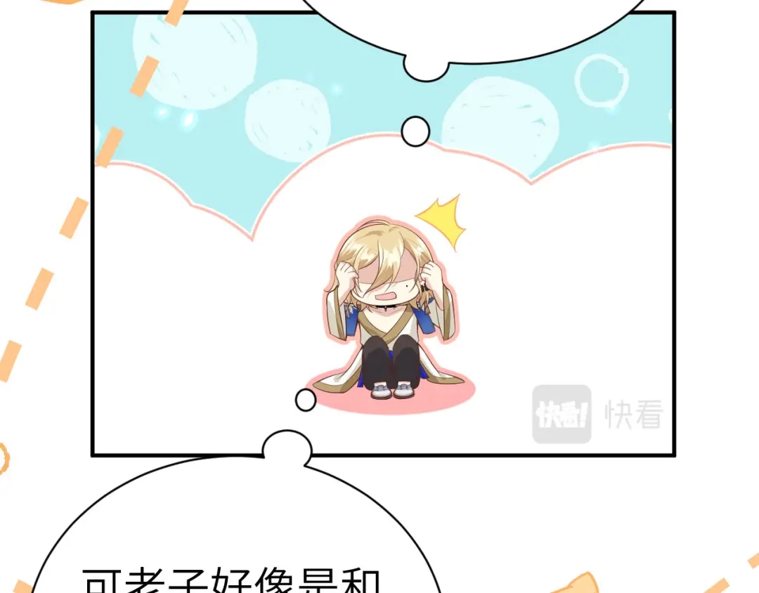 《修真奶爸惹不起》第99话 粗暴的白景 第16页