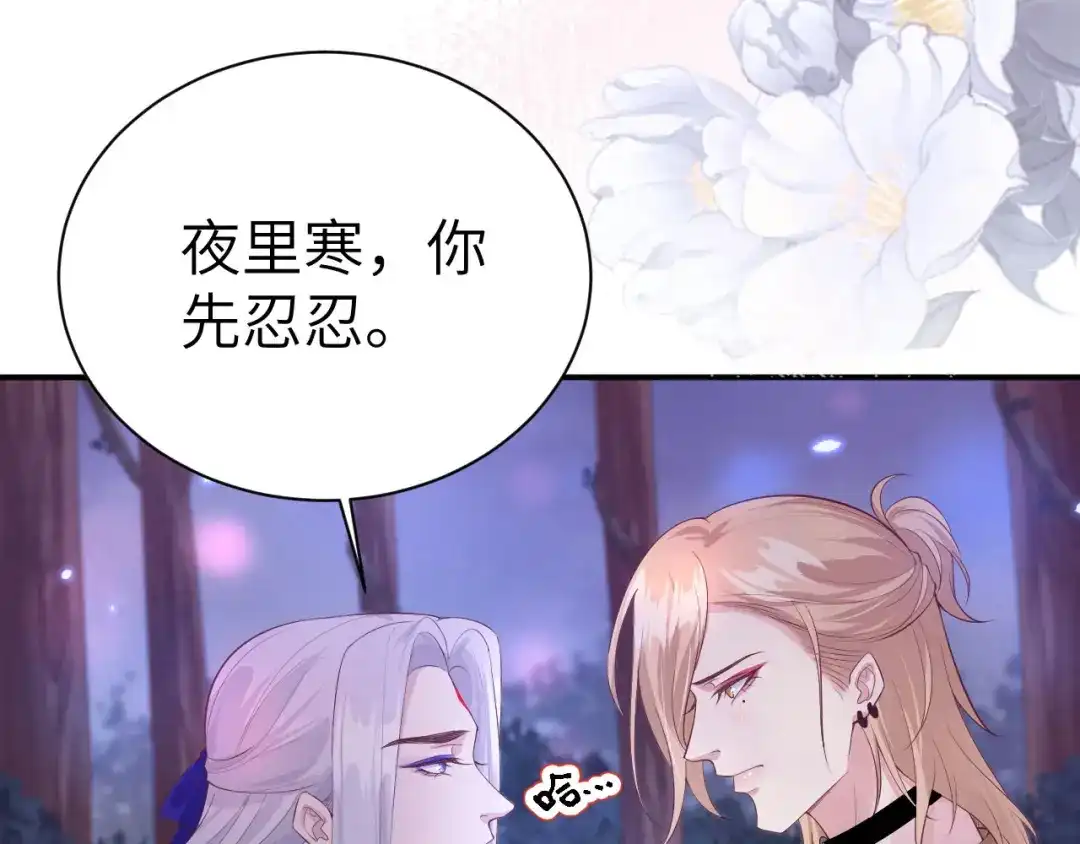 《修真奶爸惹不起》第99话 粗暴的白景 第116页
