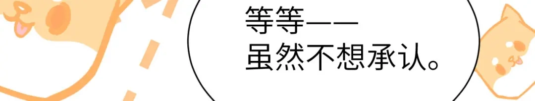《修真奶爸惹不起》第99话 粗暴的白景 第15页