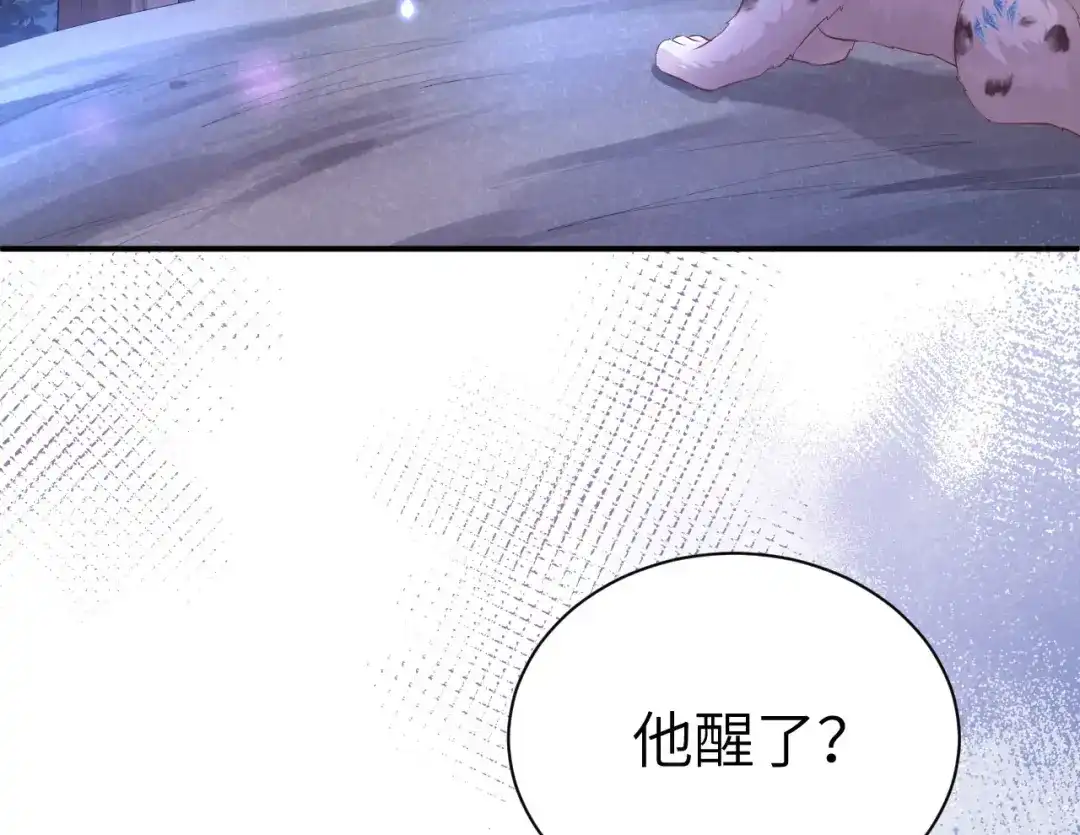 《修真奶爸惹不起》第99话 粗暴的白景 第67页