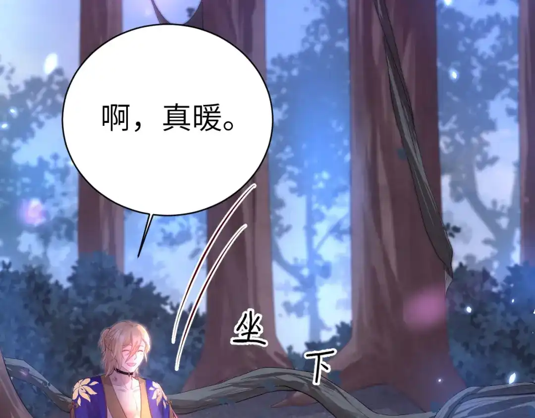 《修真奶爸惹不起》第99话 粗暴的白景 第59页