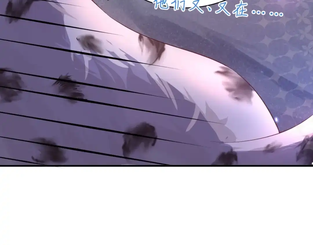 《修真奶爸惹不起》第99话 粗暴的白景 第98页