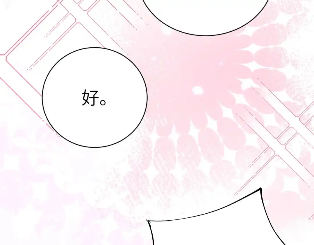 《修真奶爸惹不起》第99话 粗暴的白景 第107页