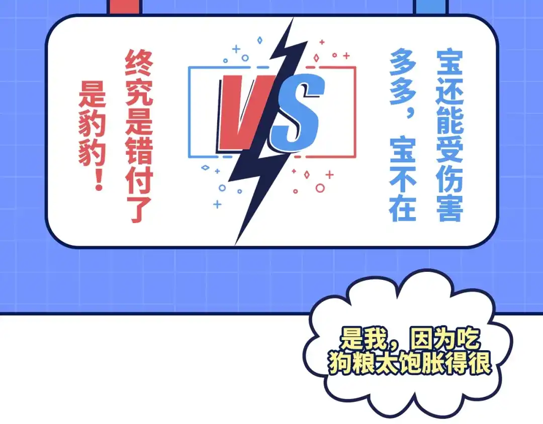 《修真奶爸惹不起》第99话 粗暴的白景 第158页