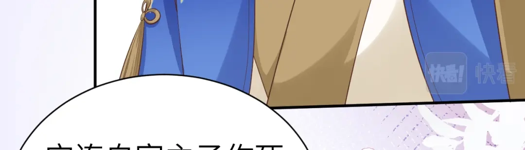 《修真奶爸惹不起》第100话 生生世世都是你的人 第24页