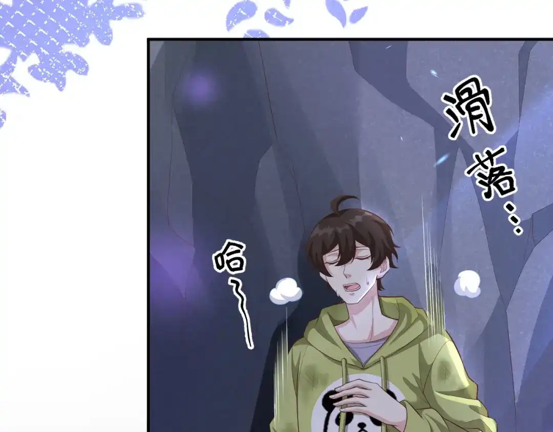 《修真奶爸惹不起》第100话 生生世世都是你的人 第156页
