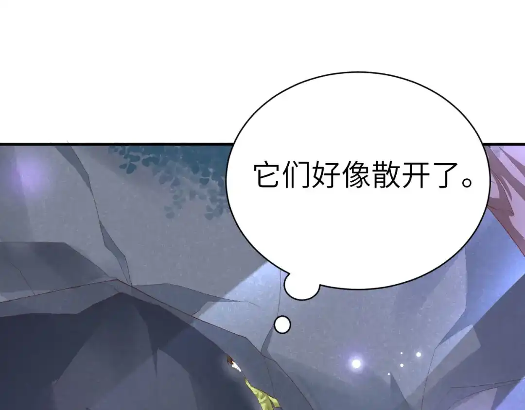 《修真奶爸惹不起》第100话 生生世世都是你的人 第152页