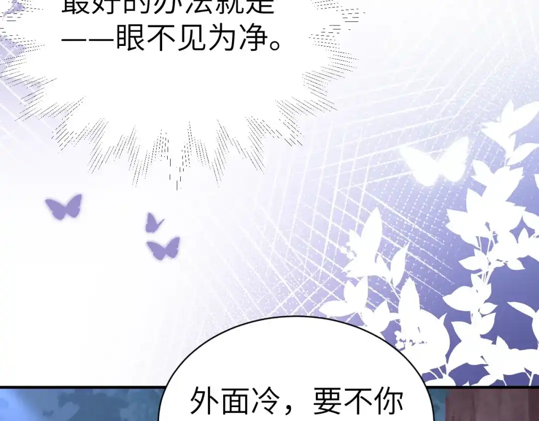 《修真奶爸惹不起》第100话 生生世世都是你的人 第57页