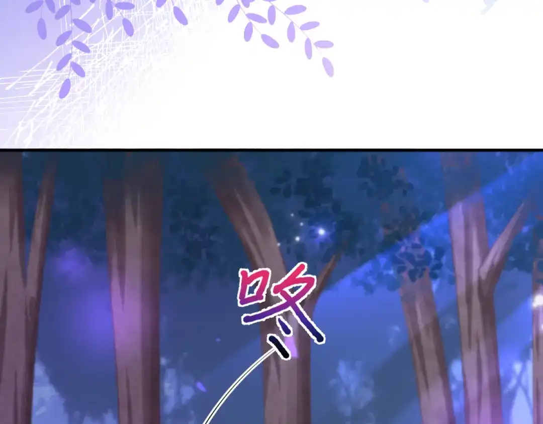 《修真奶爸惹不起》第100话 生生世世都是你的人 第113页