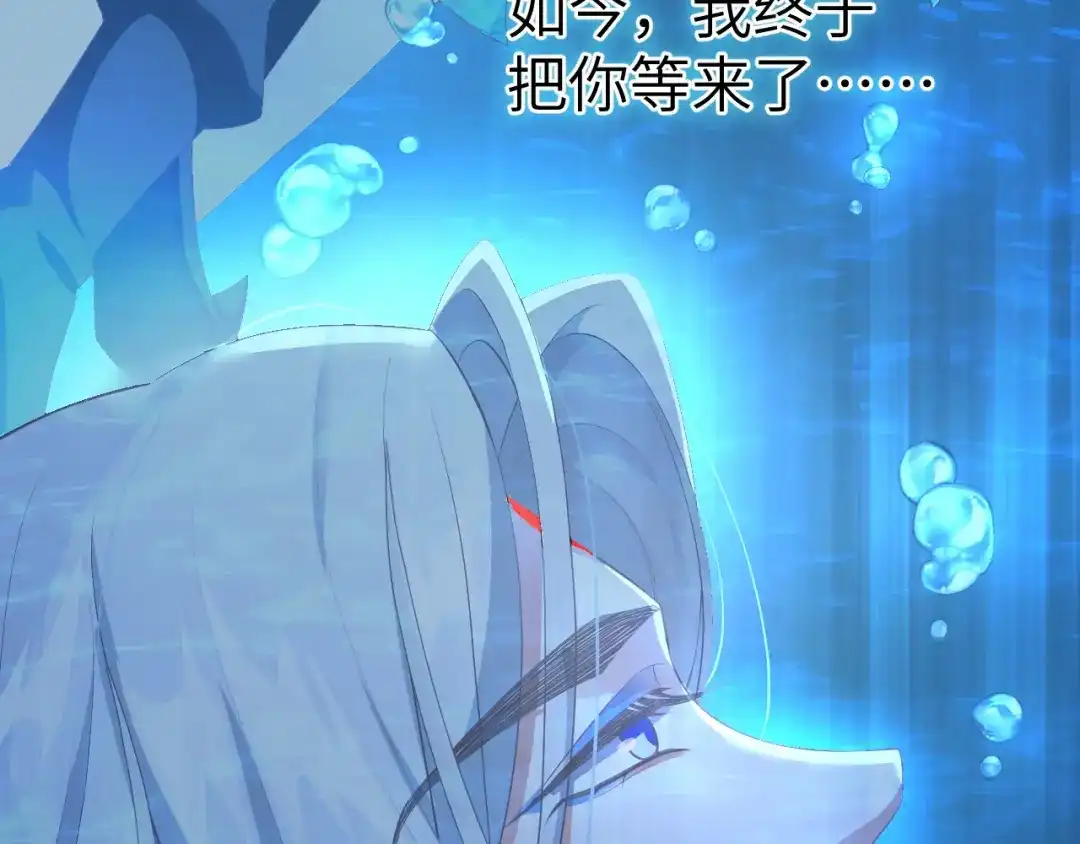 《修真奶爸惹不起》第100话 生生世世都是你的人 第75页