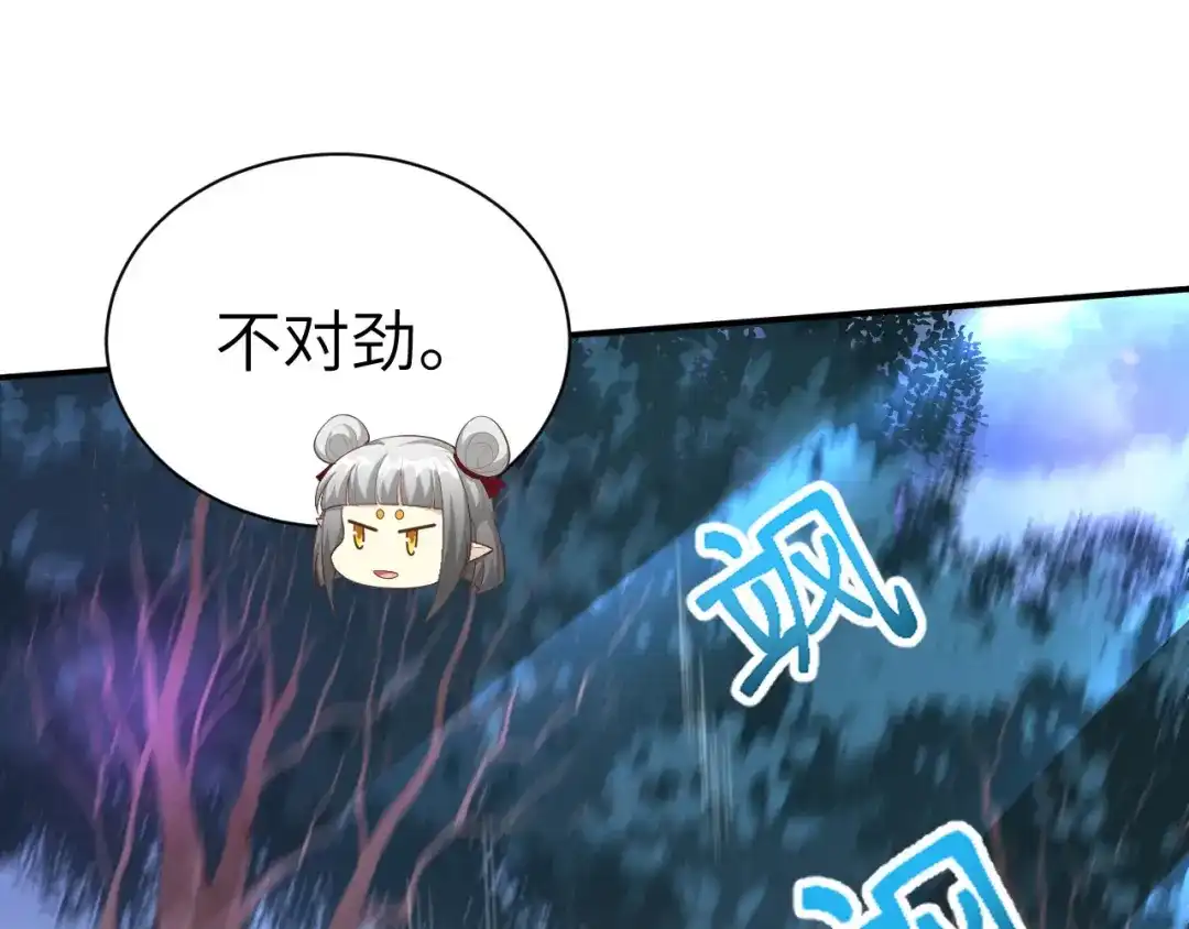 《修真奶爸惹不起》第100话 生生世世都是你的人 第128页