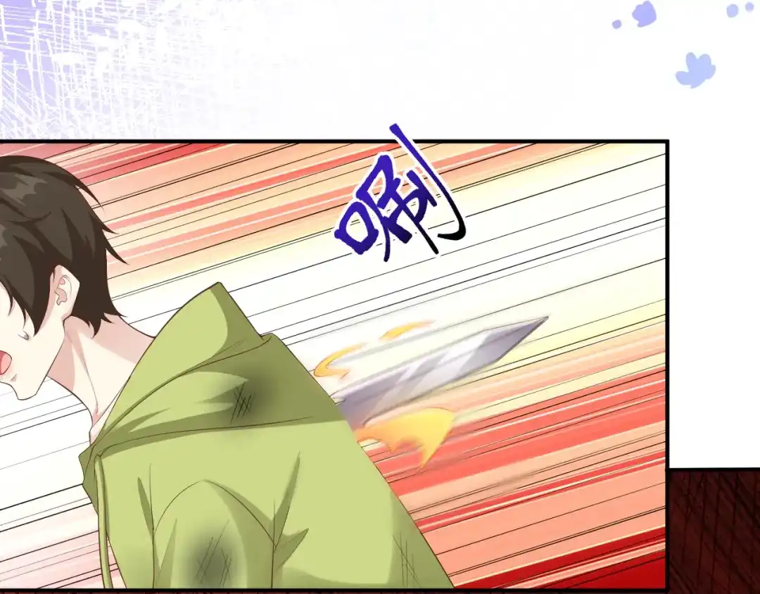《修真奶爸惹不起》第100话 生生世世都是你的人 第108页
