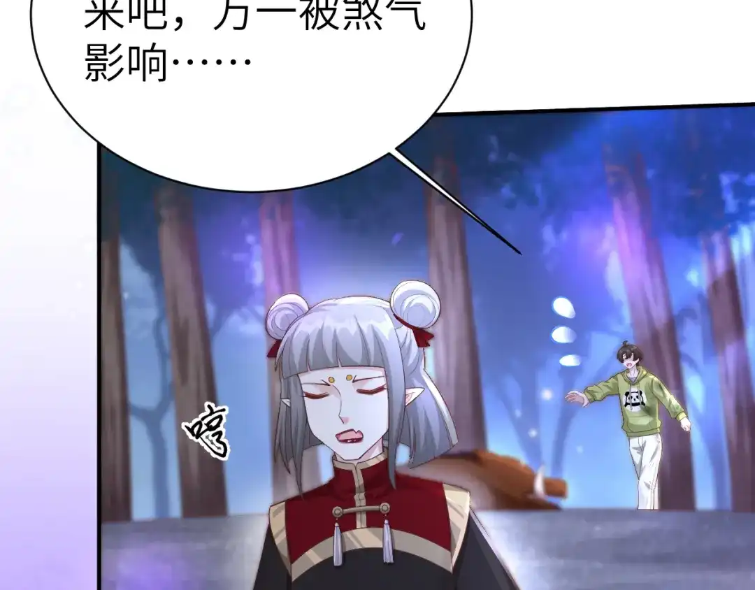 《修真奶爸惹不起》第100话 生生世世都是你的人 第122页