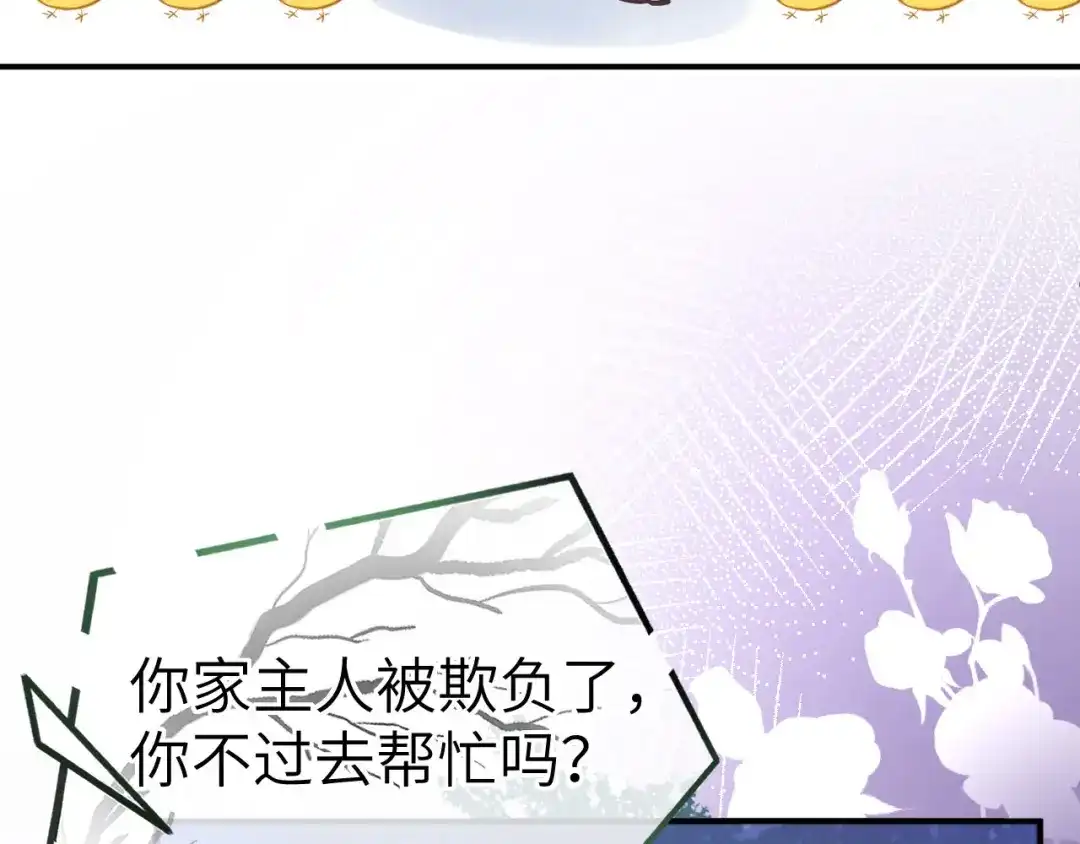 《修真奶爸惹不起》第100话 生生世世都是你的人 第49页