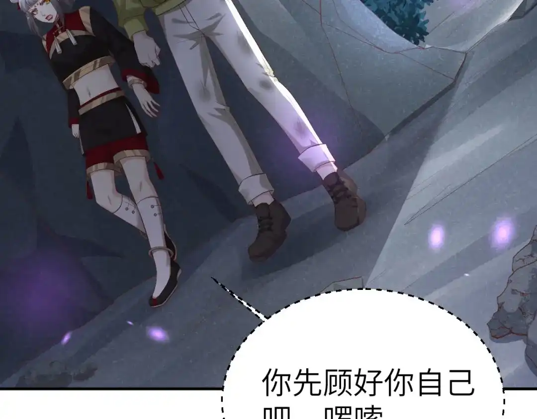 《修真奶爸惹不起》第100话 生生世世都是你的人 第146页