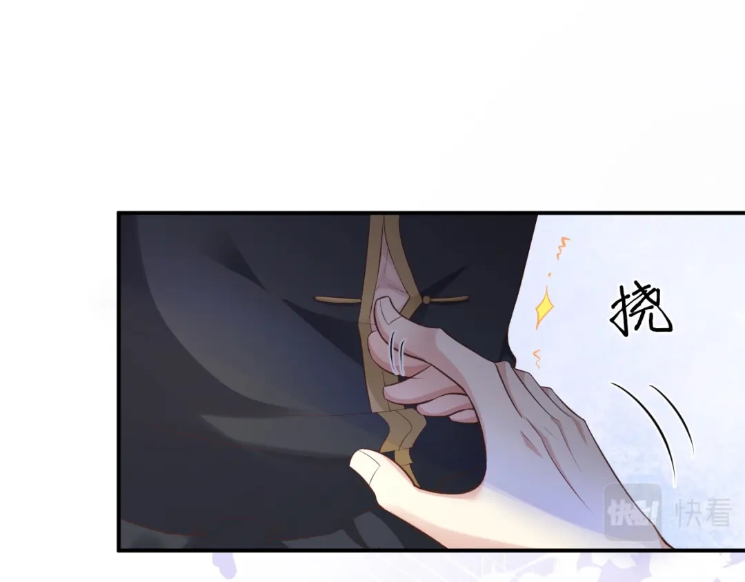 《修真奶爸惹不起》第100话 生生世世都是你的人 第37页