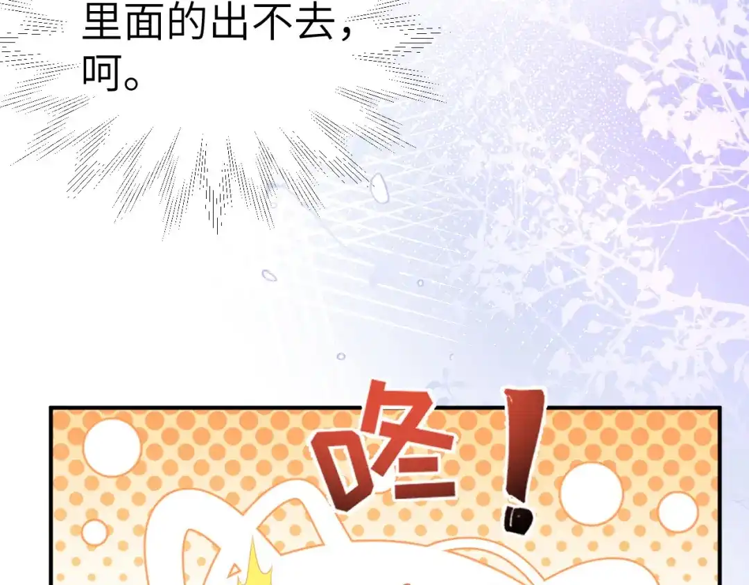 《修真奶爸惹不起》第100话 生生世世都是你的人 第11页