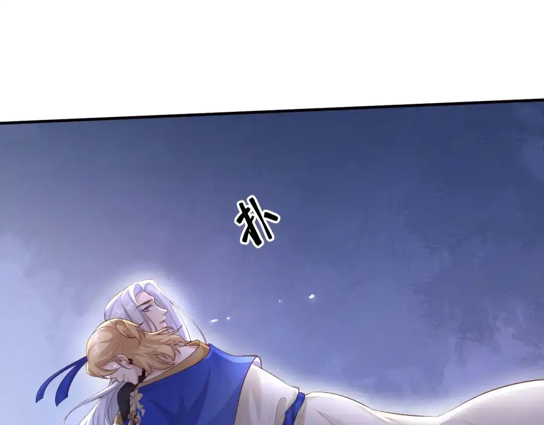 《修真奶爸惹不起》第100话 生生世世都是你的人 第80页
