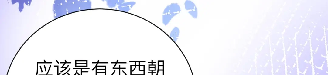 《修真奶爸惹不起》第100话 生生世世都是你的人 第130页