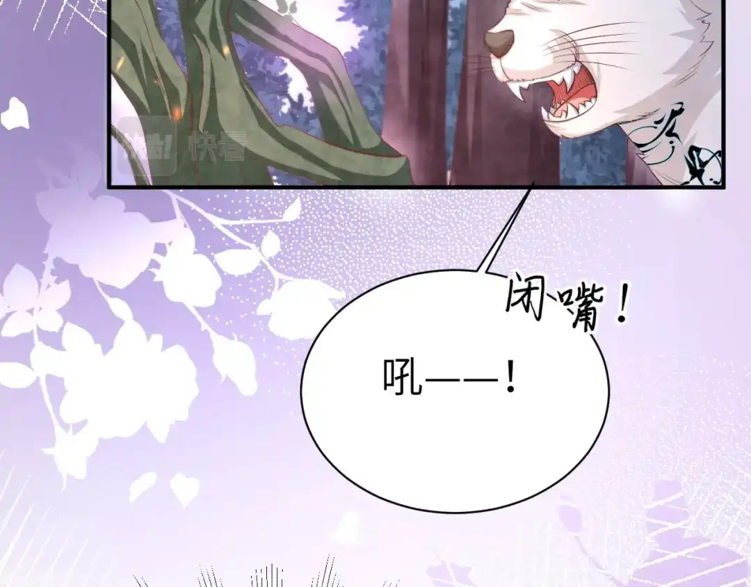 《修真奶爸惹不起》第100话 生生世世都是你的人 第52页