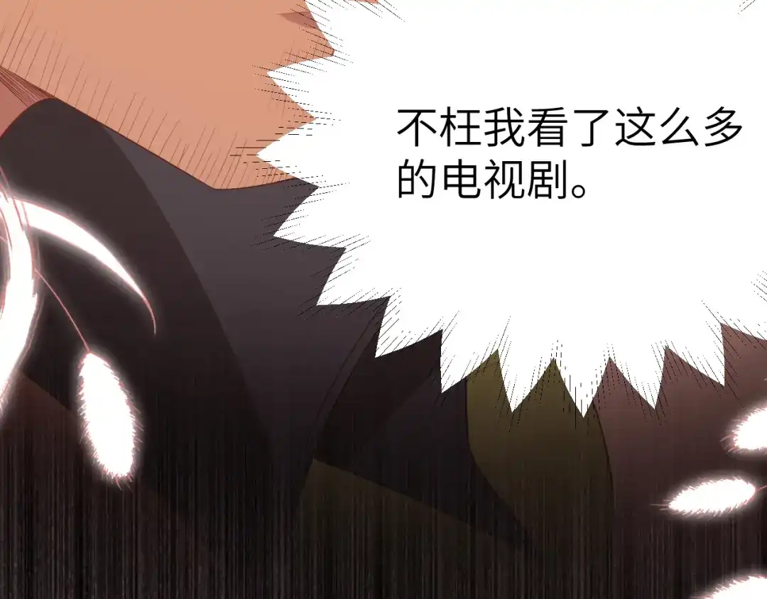 《修真奶爸惹不起》第101话 黑山谷异动 第35页
