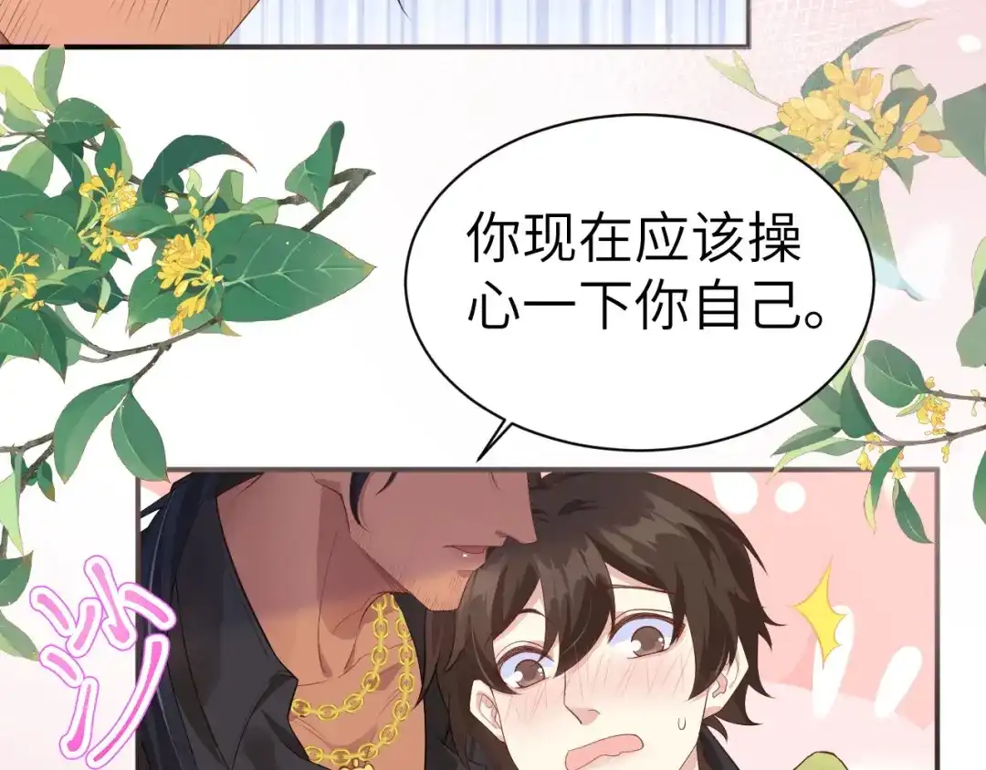 《修真奶爸惹不起》第101话 黑山谷异动 第79页