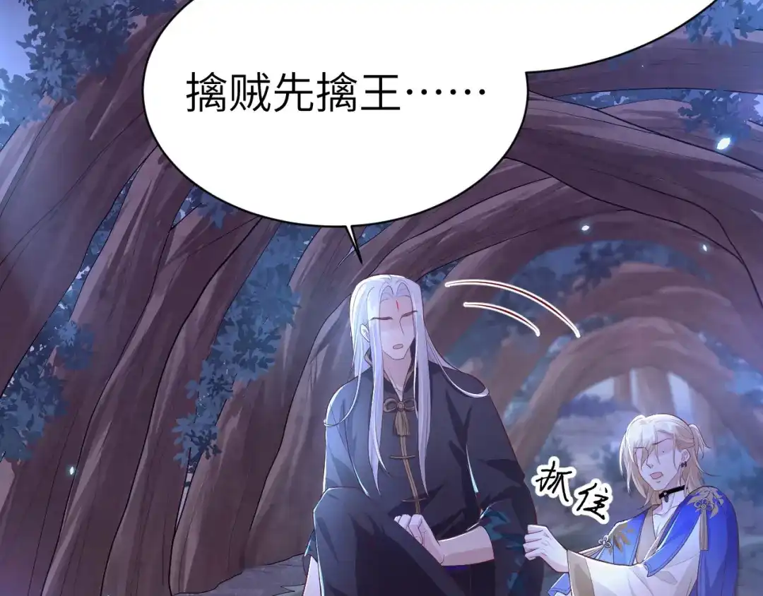 《修真奶爸惹不起》第101话 黑山谷异动 第150页