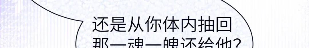《修真奶爸惹不起》第101话 黑山谷异动 第119页