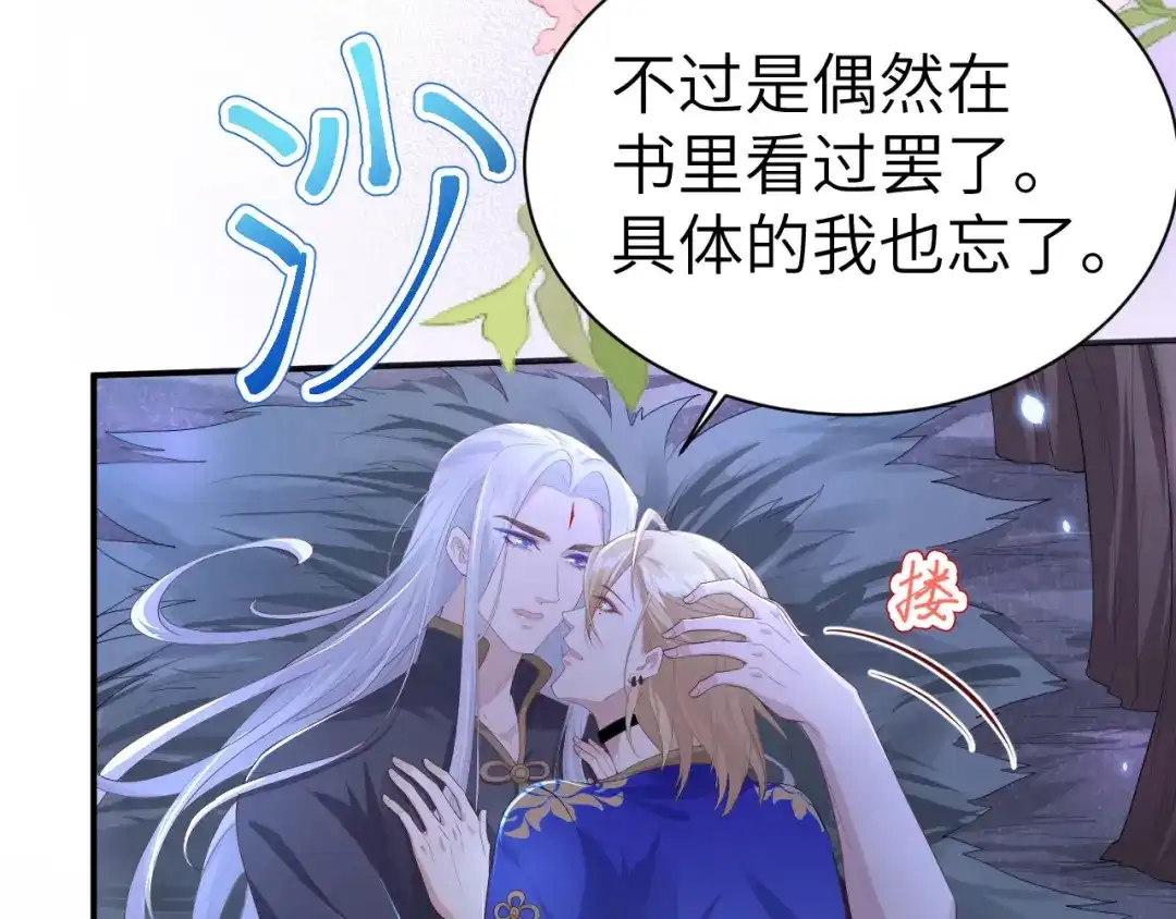《修真奶爸惹不起》第101话 黑山谷异动 第136页