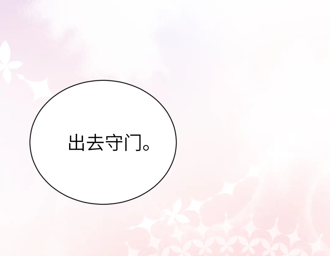 《修真奶爸惹不起》第101话 黑山谷异动 第59页