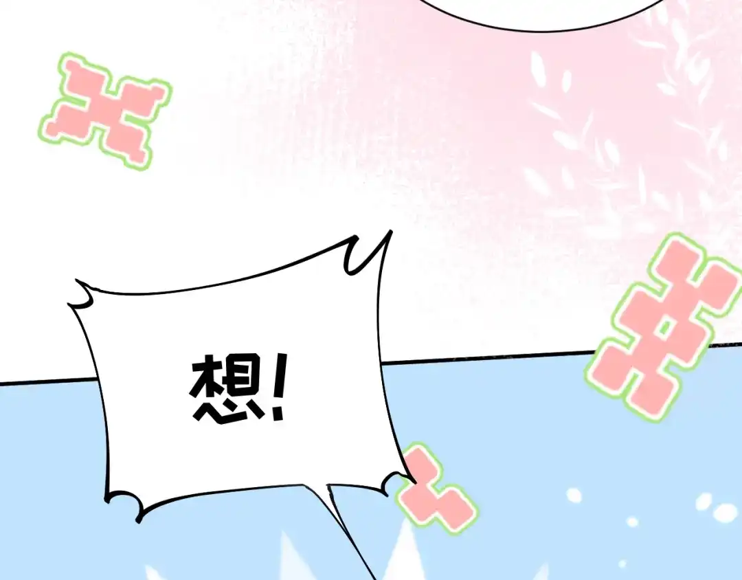 《修真奶爸惹不起》第101话 黑山谷异动 第28页