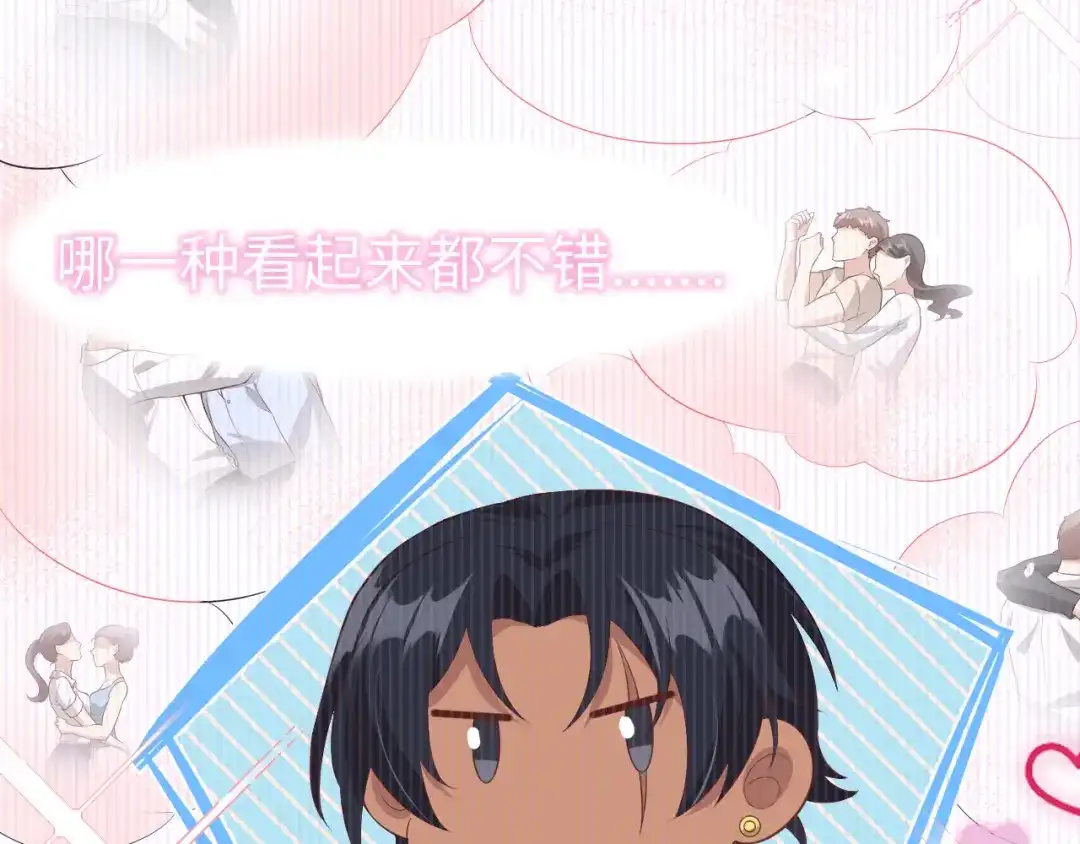 《修真奶爸惹不起》第101话 黑山谷异动 第43页