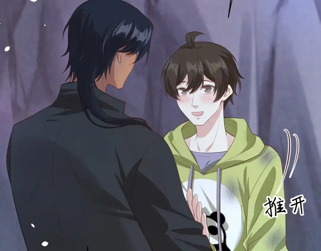 《修真奶爸惹不起》第101话 黑山谷异动 第64页