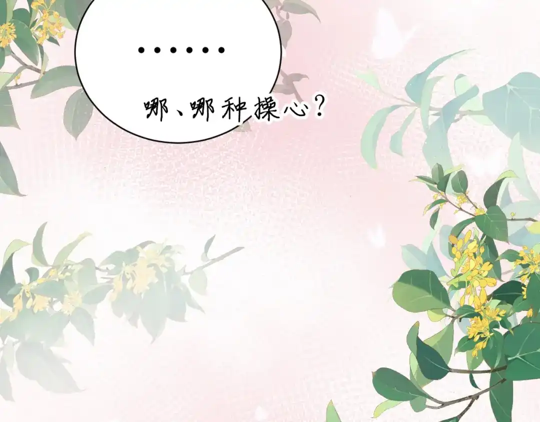 《修真奶爸惹不起》第101话 黑山谷异动 第82页