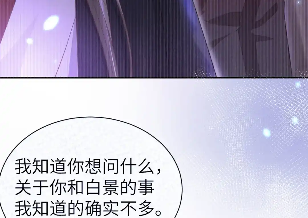 《修真奶爸惹不起》第101话 黑山谷异动 第104页
