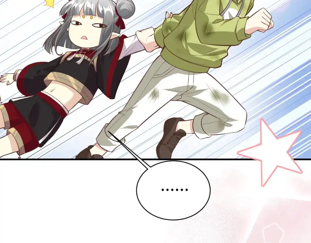 《修真奶爸惹不起》第101话 黑山谷异动 第5页