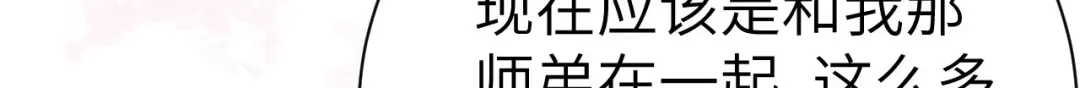 《修真奶爸惹不起》第101话 黑山谷异动 第161页