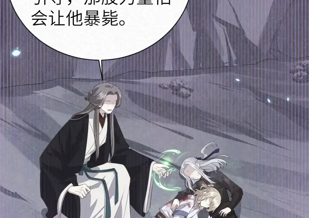 《修真奶爸惹不起》第101话 黑山谷异动 第108页