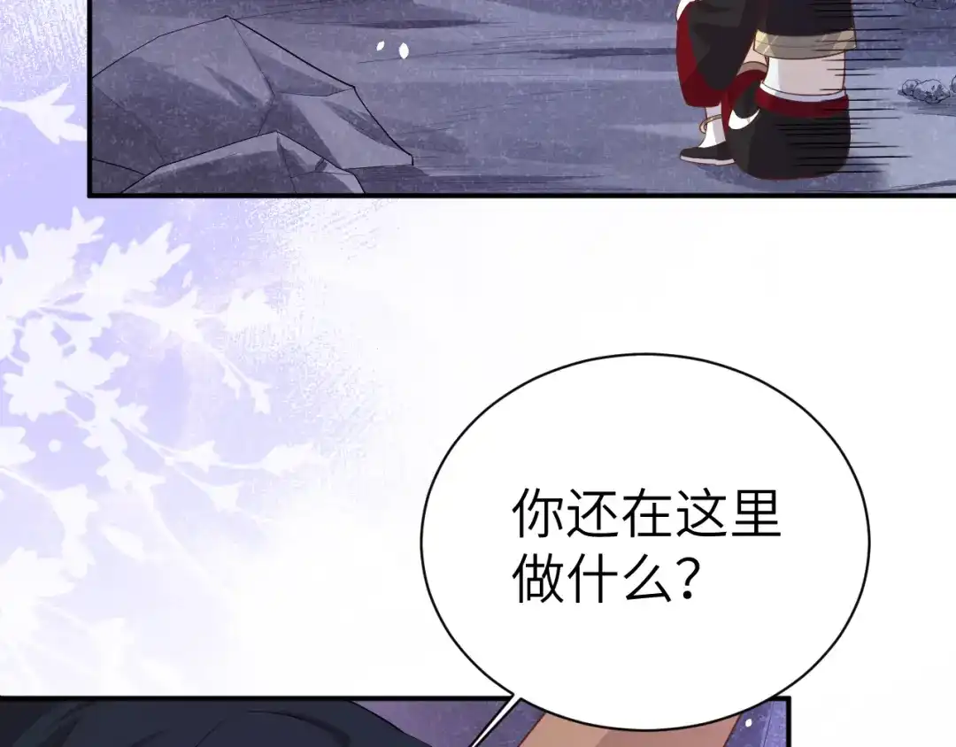 《修真奶爸惹不起》第101话 黑山谷异动 第56页