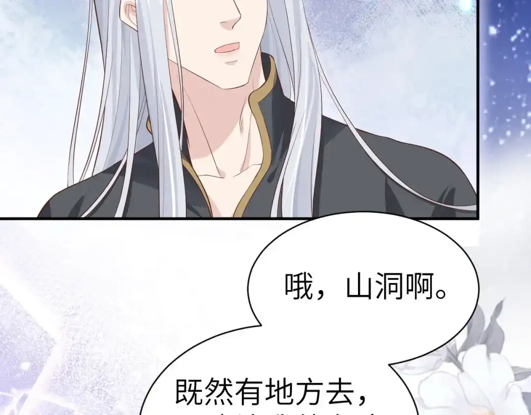 《修真奶爸惹不起》第101话 黑山谷异动 第154页