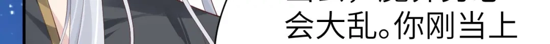 《修真奶爸惹不起》第101话 黑山谷异动 第146页