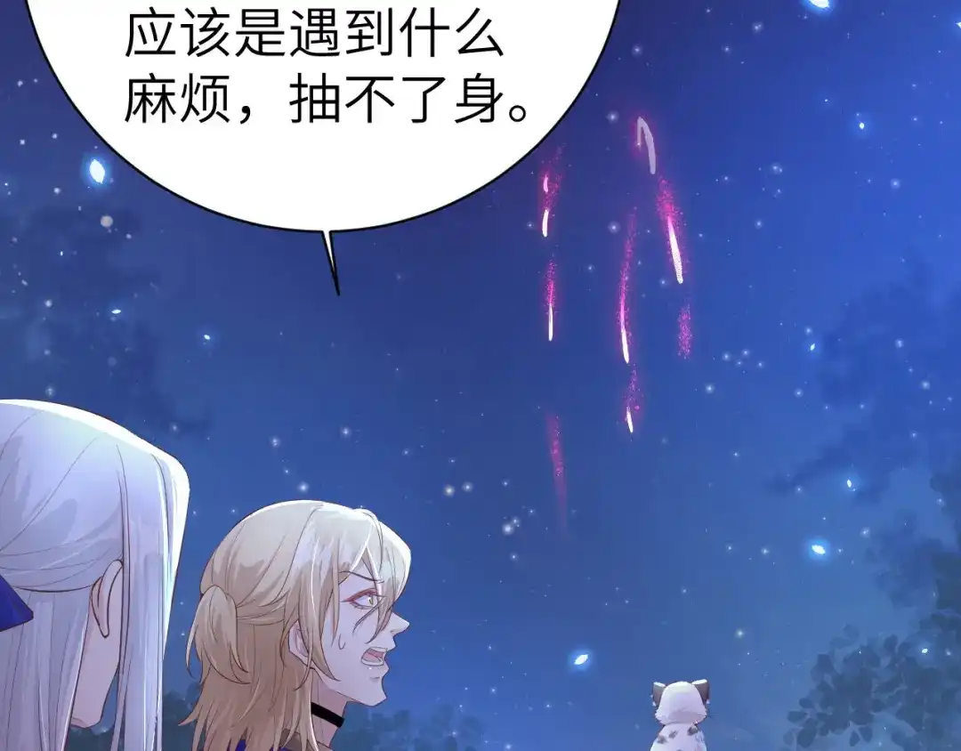 《修真奶爸惹不起》第101话 黑山谷异动 第172页