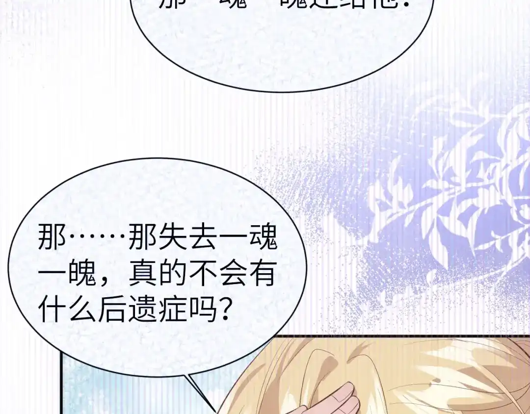 《修真奶爸惹不起》第101话 黑山谷异动 第120页